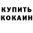МЕТАДОН кристалл Bolot Hojamov