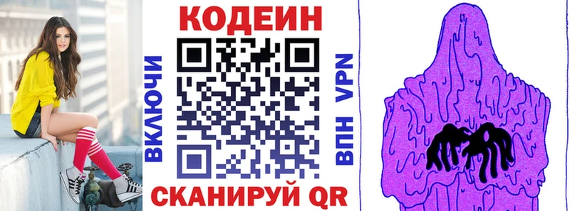 нарко площадка Telegram  hydra зеркало  Покачи  Кодеин Purple Drank 