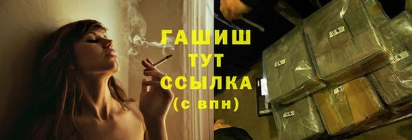 стафф Армянск