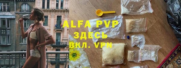стафф Армянск